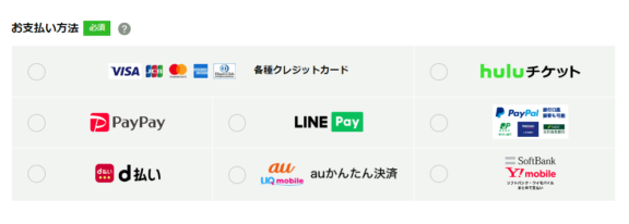 Hulu、お支払い方法選択画面。